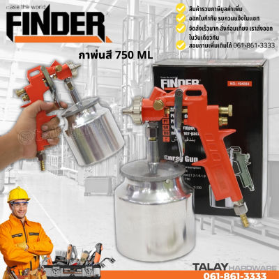 กาพ่นสี 750ซีซี FINDER