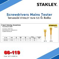 ไขควงลองไฟ STANLEY รุ่น 66-119 ขนาด 5.5 นิ้ว สีเหลือง