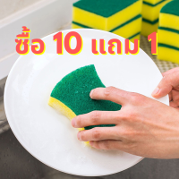 ฟองน้ำล้างจาน ทำความสะอาดล้างจาน อย่างหนา ขนาด10x7x3 cm พร้อมส่งง ซื้อ10 แถม 1 ไปเลยค่า !!!!