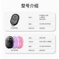 【Ready】? Mobile phone bluetooth remote control to watch short video multi-function camera android universal self-timer Kuaishou novel