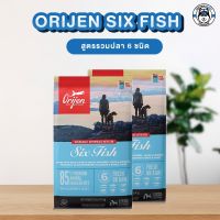 อาหารสุนัข Orijen Six Fish โอริเจน สูตร ปลา 6 ชนิด