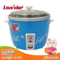 LOVESTAR หม้อหุงข้าวไฟฟ้า 1.8 ลิตร สีฟ้า-ขาว รุ่น LS-4000A BW