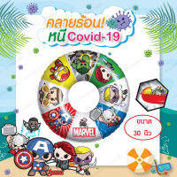 ToySmart ห่วงยางว่ายน้ำขนาด30นิ้ว ห่วงยางAvengers