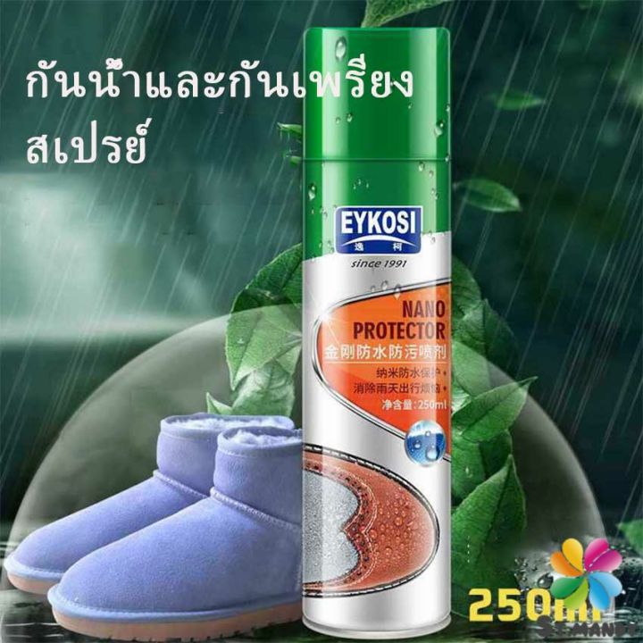 สเปรย์กันน้ำ-สเปรย์กันน้ำนาโน-สเปรย์กันน้ำรองเท้า-250-ml-รองเท้าและกระเป๋า-waterproof-spray