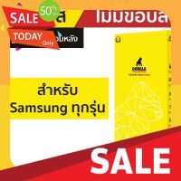 ฟิล์มกันรอยอย่างดี ฟิล์มกันรอยโทรศัพท์ ฟิล์มกันตก Gorilla TPU ฟิล์มกันรอยอ้อมหลัง Samsung S21+ / S21 / Note10 / S10 / Note9 / S9 / Note FE ฟิล์มโทรศัพท์กันกระแทก