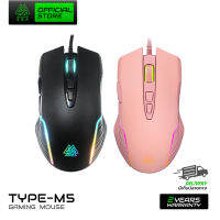 เมาส์เกมมิ่ง EGA Type M5 มีไฟ RGB ปรับ DPI ได้ มีให้เลือก 2 สี Black/Pink ใช้งานง่าย เหมาะสำหรับเล่นเกม ของแท้ประกันศูนย์ 2 ปี