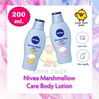 Nivea Marshmallow Care Body Lotion 200 ml. นีเวีย มาร์ชเมลโล่ แคร์ บอดี้โลชั่น