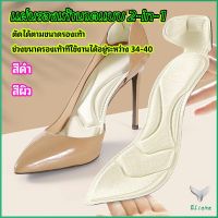 Eliana แผ่นพื้นรองเท้าโฟม 2-in-1 insole  ดูดซับเหงื่อได้ดี และมีแผ่นรองกันกัดส้นเท้าในตัว ทรงหัวแหลม insole