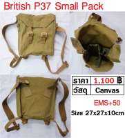 กระเป๋าสะพายหลัง ทหารอังกฤษ สงครามโลก Size 27x27x10 cm British P37 Small Pack ร้าน BKK Militaria