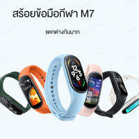 EZNN M7 สมาร์ทแบนด์ สำหรับกีฬาและกิจกรรมกลางแจ้ง ตรวจวัดอัตราการเต้นหัวใจอย่างมีประสิทธิภาพ