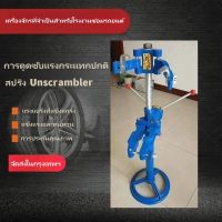 เครื่องถอดสปริงโช้คอัพสปริงรถยนต์ เครื่องมือถอดสปริงไฮดรอลิกSpring Loader เครื่องถอดสปริงโช๊คอัพ