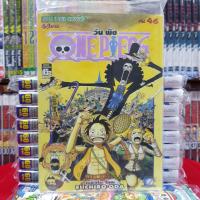 หนังสือการ์ตูน ONE PIECE วันพีช เล่มที่46