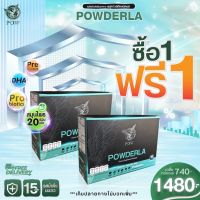 โฉมใหม่ ซื้อ 1แถม1 พาวเดอล่า POWDERLA พลูคาวและสมุนไพร 20 ชนิด เสริมภูมิ มีโพรไบโอติกส์และพรีไบโอติกส์ ของแท้ส่งฟรีมีเก็บเงินปลายทาง