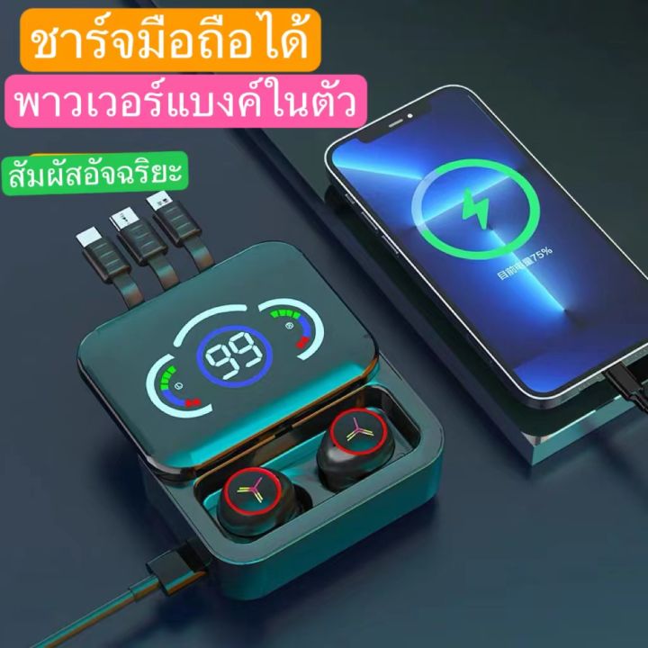 หูฟังบลูทูธ-หูฟังบลูทูธ-ไร้สาย-5-3-ของแท้-bluetoothคุณภาพเสียงระดับ-hifiสุดยอดหูฟังยุคใหม่-ดีไซน์ล้ำเทคโนโลยีล่าสุด