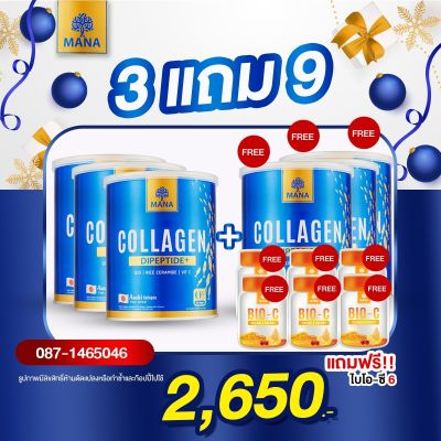 ((ซื้อ 3 แถม 3)) คอลลาเจนมานาMANA PREMIUM COLLAGEN Mana Collagen มานาคอลลาเจน มานาพรีเมี่ยมคอลลาเจน คอลลาเจนญาญ่า จากญี่ปุ่น+++พร้อม ของแท้ 100%