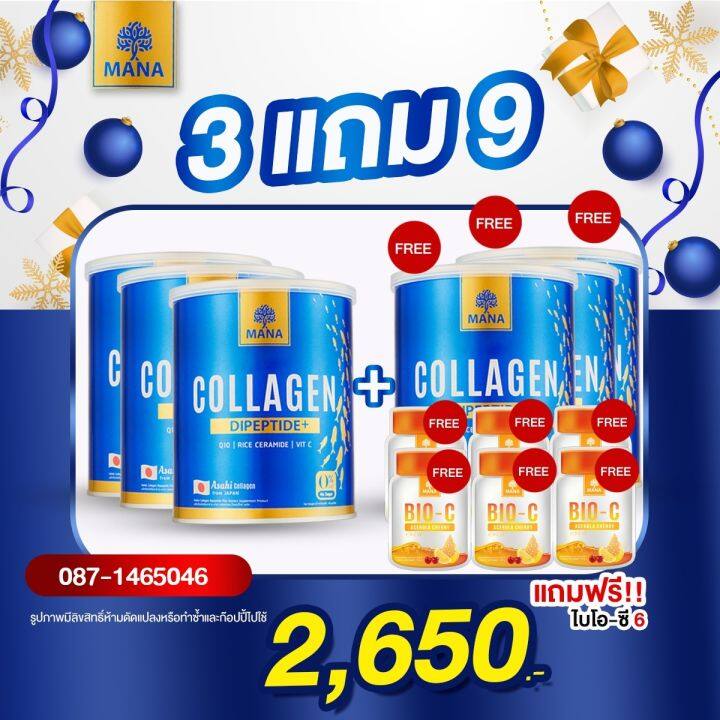 ซื้อ-3-แถม-3-คอลลาเจนมานาmana-premium-collagen-mana-collagen-มานาคอลลาเจน-มานาพรีเมี่ยมคอลลาเจน-คอลลาเจนญาญ่า-จากญี่ปุ่น-พร้อม-ของแท้-100