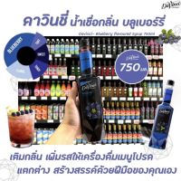 WF-Davinci Gourmet Blueberry Syrup 750 ml. น้ำเชื่อมบลูเบอร์รี่คลาสสิก