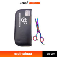 กรรไกรตัดผม Gis-209 ขนาด 6.5 นิ้ว (Free Oil) ไม่ต้องลับคม คมตลอด