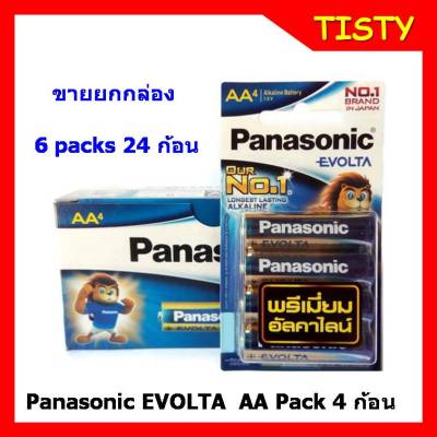 ** ขายยกกล่อง ** Panasonic EVOLTA  AA pack 4 ก้อน 6 pack (24ก้อน) LR6EG/4BN  Premium Alkaline Battery ถ่านอัลคาไลน์