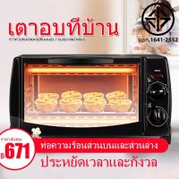 เตาอบ เตาอบตั้งโต๊ะ 12L เตาอบไฟฟ้า เตาอบขนาดเล็ก เตาอบมินิ เตาอบอเนกประสงค์ Electric Oven รุ่น FFF-1201