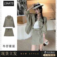 ↂ⊕ 2023 autumn new womens suit retro khaki loose coat bag hip skirt denim two-piece set