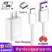 ชุดชาร์จ หัวเหว่ย ของแท้ สายชาร์จ+หัวชาร์จ5V/2A Micro USB Fast Charger รองรับ รุ่นHuawei Y3,Y5,Y6,Y7,Y7Pro,Y9,Nova2i,3i,Mate7,Mate8,honor7C,8X,P8รับประกัน 1 ปี