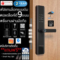 ?ส่งด่วน?TUYA TTLOCK กลอนดิจิตอล ปลดล็อค9ระบบ ติดตั้งแทนล็อค บ้าน คอนโด ล็อคยาว digital door lock กลอนประตูดิจิตอล กลอนไฟฟ้า ปลดล็อคอัตโนมัติ