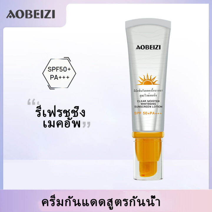 ครีมกันแดด-spf50-pa-ครีมกันแดดaobeiziผิวแพ้ง่ายสดชื่นแยกในฤดูร้อน