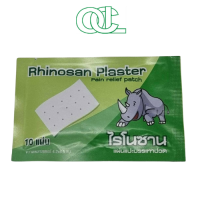 Rhinosan ไรโนซาน neobun กอเอี๊ยะ พลาสเตอร์บรรเทาปวด นีโอบัน แก้ปวดฟัน ปวดหลัง เคล็ด ปวดกล้ามเนื้อ 10แผ่น/ซอง