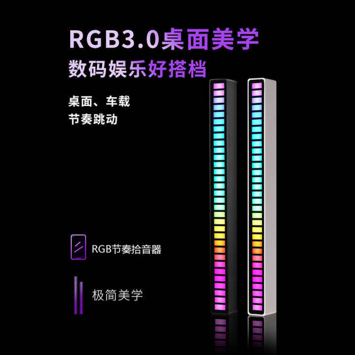 rgb-pickup-light-ไฟทำนองดนตรีควบคุมด้วยเสียง-คอมพิวเตอร์เดสก์ท็อป-led-app-car-linguaimy-ไฟบรรยากาศบลูทูธ