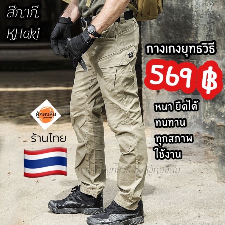 รุ่นthunder-กางเกงยุทธวิธี-tactical-by-ผู้กองส้ม-9124