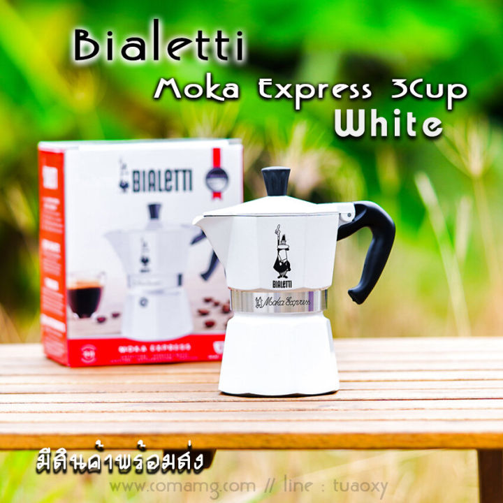 bialetti-หม้อต้มกาแฟ-moka-pot-3-cup-รุ่นพิเศษ-marocco-mint-black-red-และ-white-ของแท้100