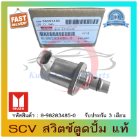 SCV สวิตช์ตูดปั้ม แท้ ยี่ห้อ : ISUZU รุ่น D-MAX 1.9 Blue Power รหัสสินค้า : 8-98283485-0