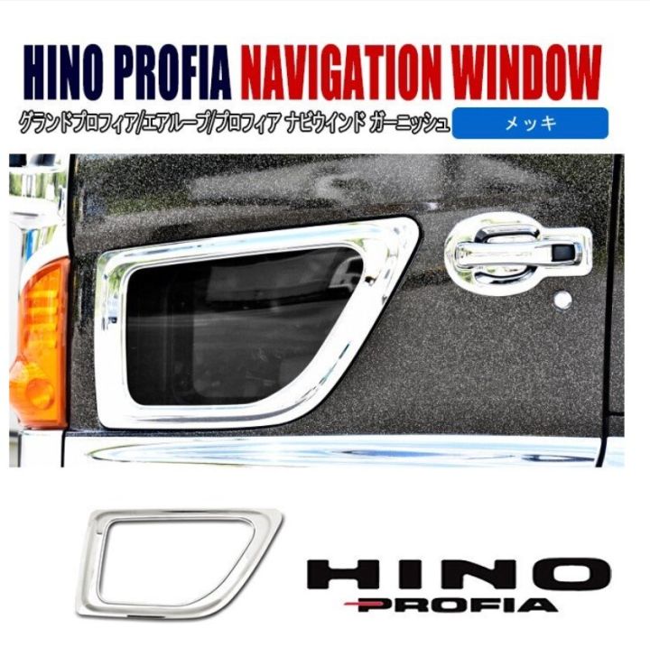 สำหรับ-hino-700-profia-hino-500-ranger-รถบรรทุกหน้าต่างความปลอดภัยตัดขอบประตูโครเมี่ยม