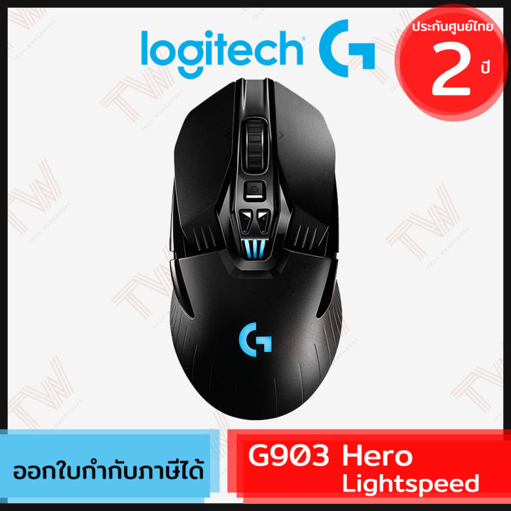 logitech-g903-hero-lightspeed-wireless-gaming-mouse-เม้าส์สำหรับเล่นเกมส์-ของแท้-ประกันศูนย์-2ปี