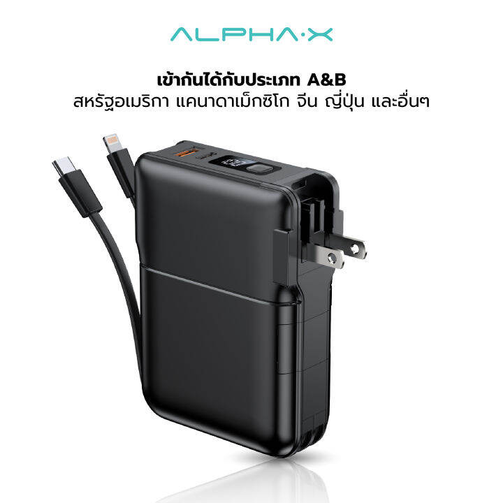 สินค้าใหม่-alpha-x-alpc-10pd-int-powerbank-10000mah-adapter-fast-charging-อะแดปเตอร์เดินทางอเนกประสงค์-qc-3-0-pd20w-พาวเวอร์แบงค์ชาร์จเร็ว-ประกันสินค้า-1-ปี