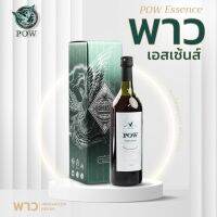 ของแท้!!ส่งฟรี POW พาวน้ำ พลูคาวสมุนไพรสกัด กระตุ้นภูมิคุ้มกัน ขับถ่ายดี บำรุงเลือด เพิ่มcd4 VitCสูง