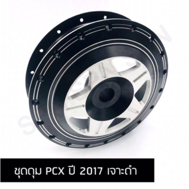 pro-โปรแน่น-j-speed-ดุมเจาะ-pcx-2017-ด้านทำสีดำ-j-speed-ราคาสุดคุ้ม-เบาะ-รถ-มอเตอร์ไซค์-เบาะ-เจ-ล-มอเตอร์ไซค์-เบาะ-เสริม-มอเตอร์ไซค์-เบาะ-มอเตอร์ไซค์-แต่ง