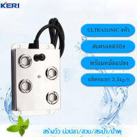 KERI® ULTRASONIC อัลตร้าโซนิค4หัวเครื่องทำหมอกควัน คู่กับพาวเวอร์กันน้ำ200W ใช้ในสวน สร้างวิว เพิ่มความชื้้น(ต่อสายเรียบร้อย)