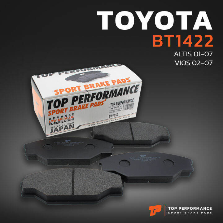 ผ้าเบรกหน้า-toyota-altis-1-6-1-8-vvti-e120-e130-ปี-01-07-ยี่ห้อ-top-performance-bt1422