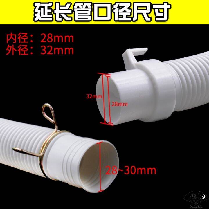 Whirlpool washing machine drain pipe extension pipe sewer hose