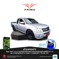 ผ้าเบรคPRIMA(หน้า)อีซุซุD-MAX1.9,2.5,3.0(2WD)ตัวเตี้ย/(4WD),ไฮเลนเดอร์(ตัวสูง)[โกลด์ซีรี่ย์]ปี 08-19/MU-X (2WD)(4WD) ปี 13-19/MU-7 3.0(4WD)ปี11-15/ PDB 1841