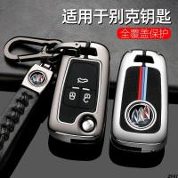 1.3 ชุด xtgt เคส 21 กระเป๋าหัวเข็มขัด T Buick Key New Hideo Model 2023 กุญแจปรับโฉมเหมาะสำหรับรุ่น Yinglang