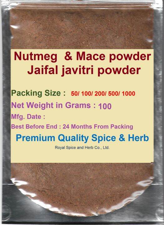 Nutmeg & Mace powder, Jaifal javitri powder, 100 Grams Lazada.co.th