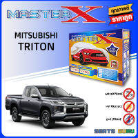 ผ้าคลุมรถส่งฟรี MITSUBISHI TRITON ตรงรุ่น กล่อง MASTER-X ผ้า HI-PVC อย่างดีหนาพิเศษ ป้องกันแดด ป้องกันฝน ป้องกันฝุ่น