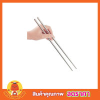 chopsticks stainless steel ตะเกียบสแตนเลส ขนาด 36cm ตะเกียบเกาหลี ตะเกียบญี่ปุ่น ตะเกียบยาวทอด ตะเกียบยาว ตะเกียบจีนยาว ตะเกียบแบบยาว 1 คู่