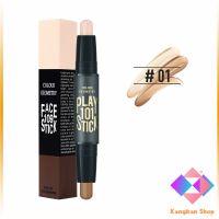 KANGBAN คอนซีลเลอร์สติ๊ก รีทัชโครงหน้า คอนทัวร์ เครื่องสำอาง contour stick