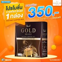 Showa Gold กาแฟโชว่า โกลด์ สูตรใหม่ โปรโมชั่น 3 แถม 1 รับรวม 4 กล่องเต็มๆ