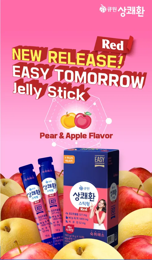 Q ONE] QONE EASY TOMORROW Hangover refreshing Jelly Stick RED ( Pear &  Apple )18g × 10P / Yellow ( Mango ) 18g × 10P , Hangover Relief , Hangover  Cure, Hangover, Samyang - Now In Seoul