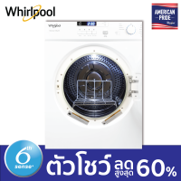 [CLEARANCE ตัวโชว์] Whirlpool AWD712S TH เครื่องอบผ้า Air-Vented 7 กก. อบรองเท้าได้ เทคโนโลยี 6th Sense